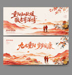 重阳节