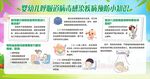 婴幼儿呼吸道疾病预防科普