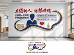 学校文化墙