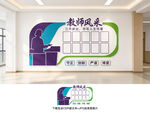 教师风采