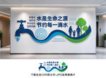 水是生命之源