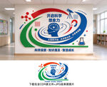 科学实验