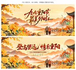 重阳节背景
