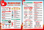 男性健康