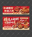 卤味鸭货灯箱海报
