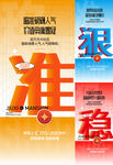  大字报