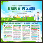 骨质疏松