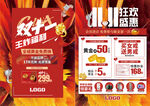 双11珠宝