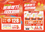 双11双十一黄金珠宝