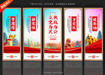 党建标语