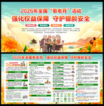2026年全国敬老月展板