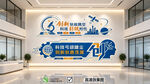 科创企业文化墙