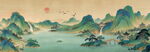千里江山图