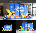 运动会美陈