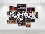 我爱微醺