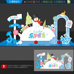 冬天打卡点