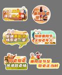 重阳节手举牌