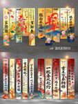 2027羊年竖幅
