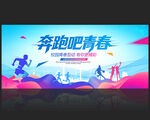 校园运动会背景
