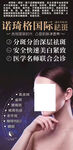 诺琦格展架