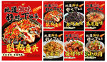 地道湘味菜品海报合集