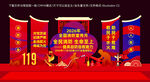 消防月美陈