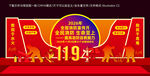 2026年全国消防日美陈