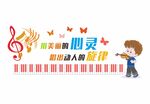 乐文化墙 乐室 艺术音乐