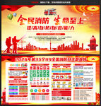 2026年119全国消防日