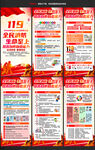 2026年消防宣传月展架