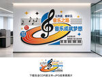 音乐文化墙