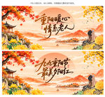 重阳节