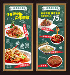 美食海报
