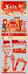 2027羊年元旦新年海报美陈