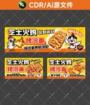 芝士火鸡烤冷面