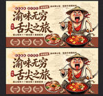 重庆火锅