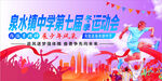 中学运动会海报