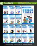 网络安全