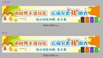 垃圾分类横幅