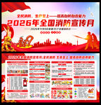 全民消防 生命至上