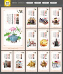 廉政文化
