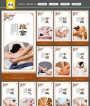 中医推拿