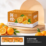 橙子包装