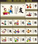 校园文化