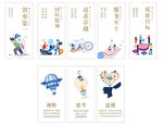 企业文化励志海报
