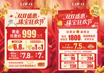 双11珠宝