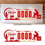 四有好老师教师文化墙