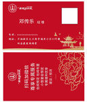 妈妈菜名片