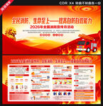 2026年全国消防宣传月