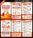 2026年全国消防宣传月海报